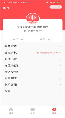 凉音文阅图1