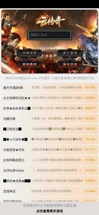 云传奇图1