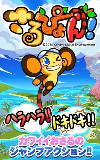 跳跃的猴子图2