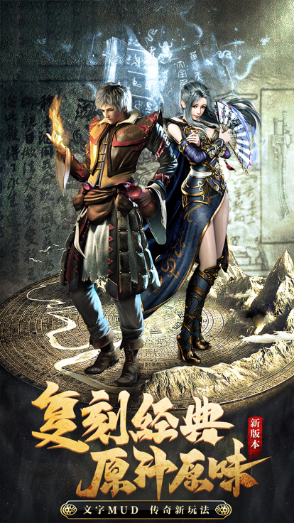 文字高爆传奇图1
