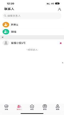 爱传递