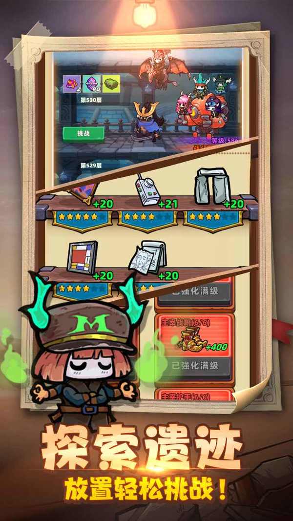 重启未知旅行免广告