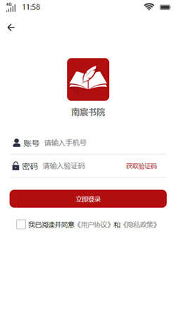 南宸书院