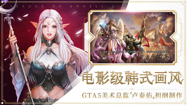 女神联盟2变态版