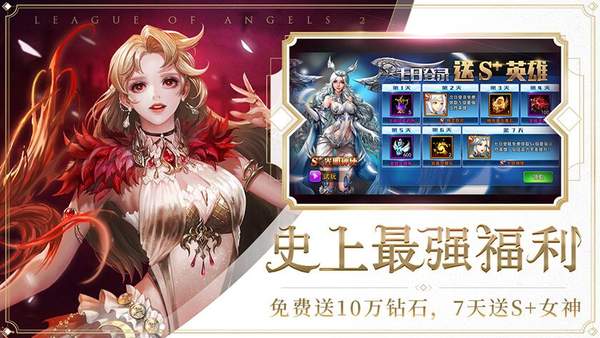女神联盟2变态版