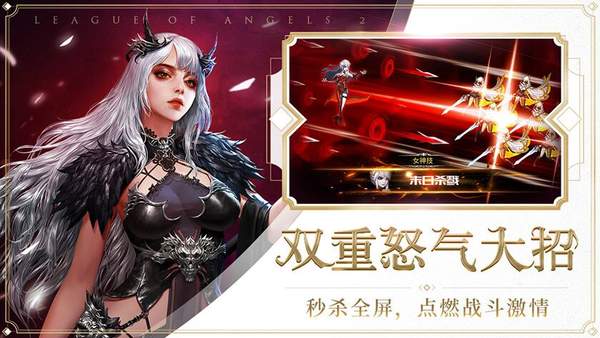 女神联盟2变态版