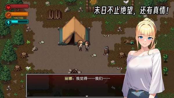 疫地求生2手游