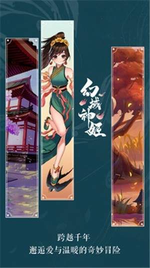 幻域神姬官网版