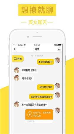 来撩交友
