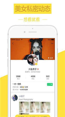 来撩交友