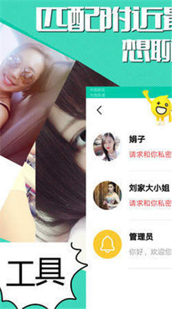 蓝颜交友软件