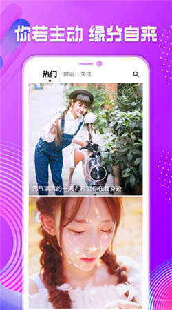 浪色交友软件