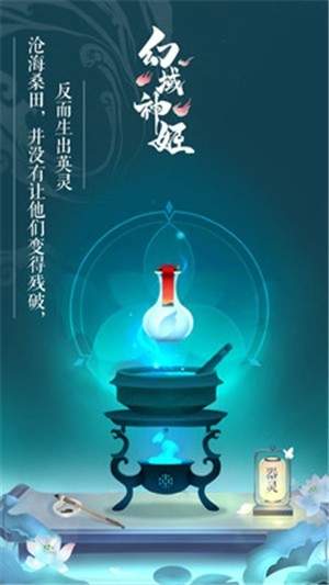 幻域神姬官网版
