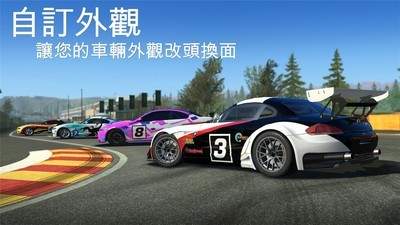 真实赛车3官网版