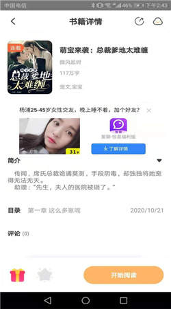 多亿阅读