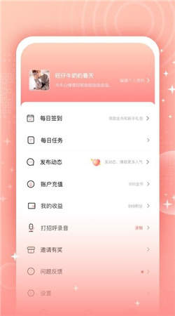 欢觅交友app