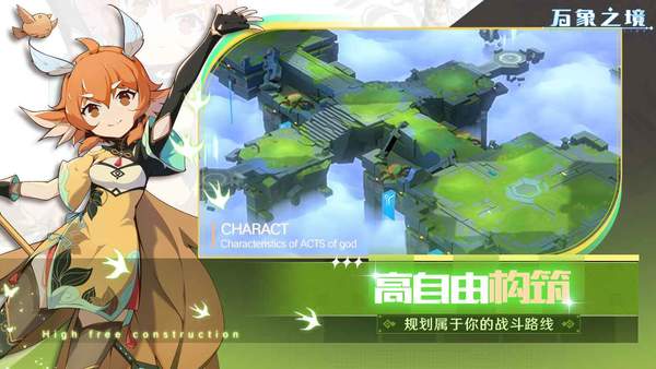 万象之境手游