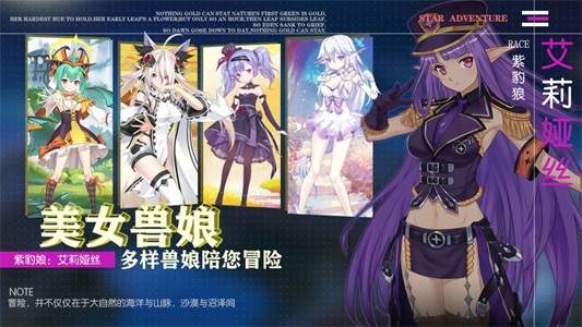 兽娘物语手游