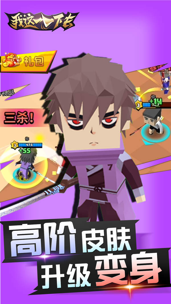我这一刀下去免广告版