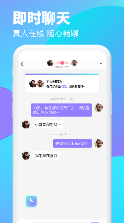 逗遇交友平台