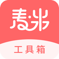 麦米工具箱