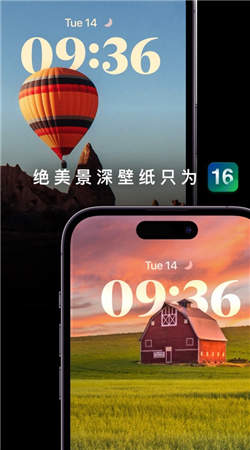 Hoa锁屏软件