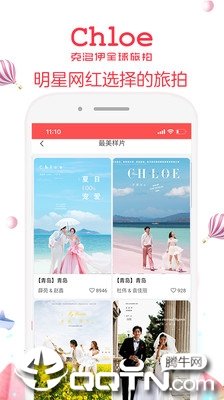 克洛伊图4