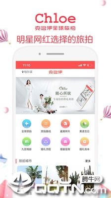 克洛伊图3