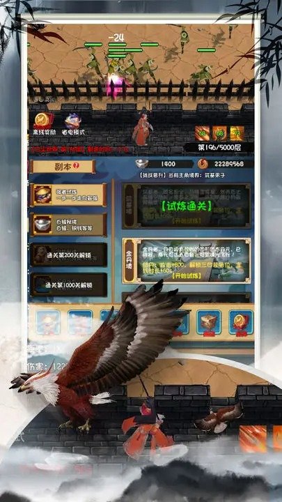 登天仙路免广告图1