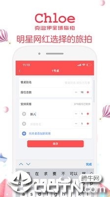 克洛伊图2