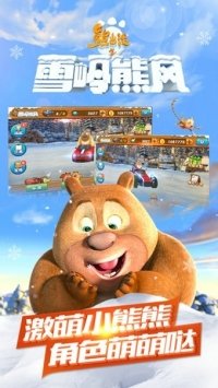 熊出没之雪岭熊风图3