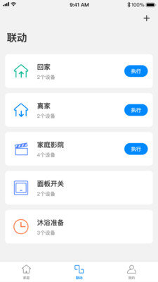 TP-LINK智能家居图3