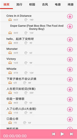 快听免费铃声大全