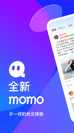 momo陌陌官网版