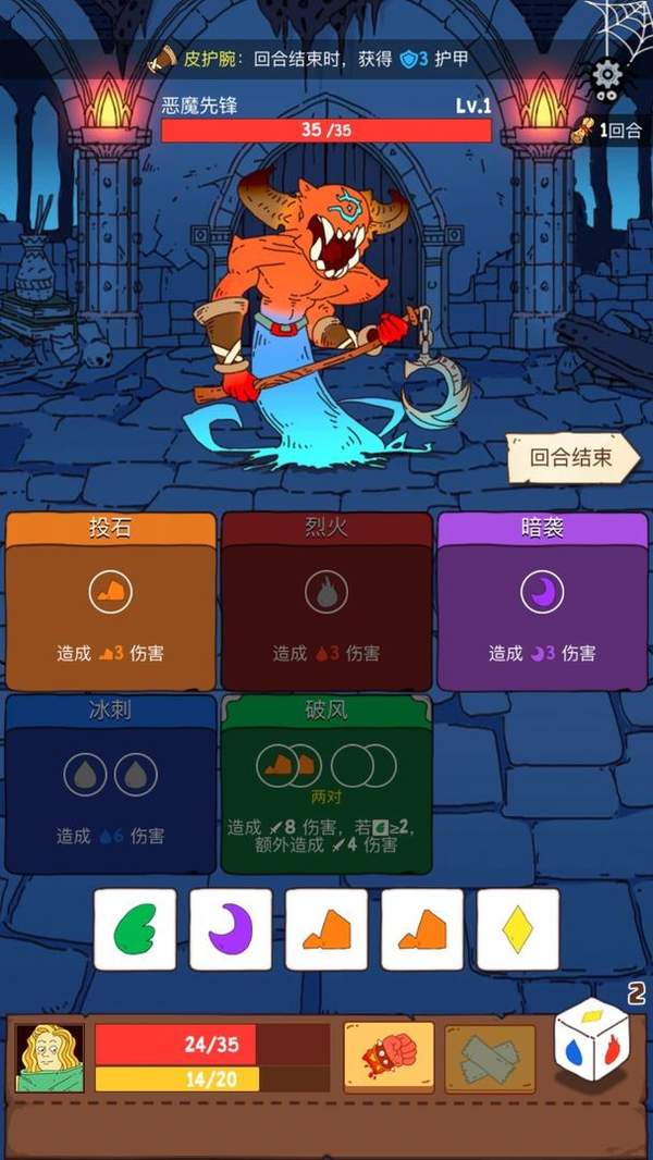 骰子元素师手游