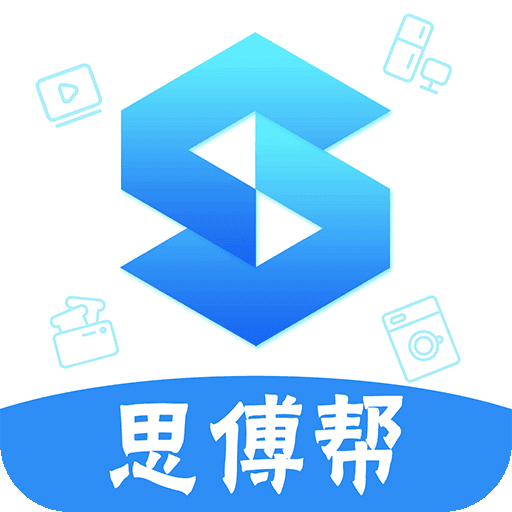 思傅帮