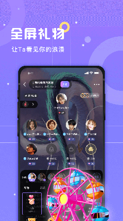 洋洋语音