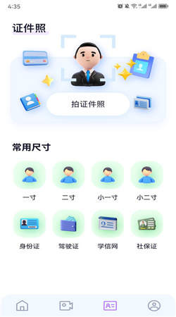 百变Faace秀