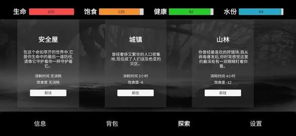 残喘