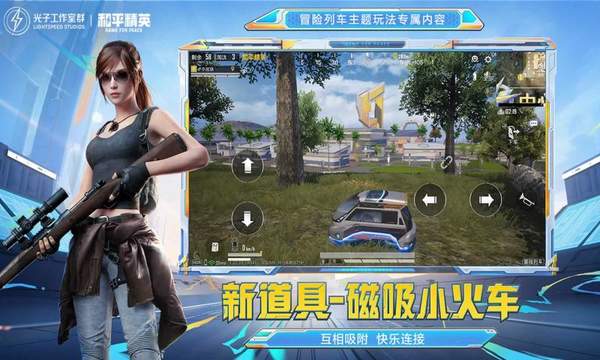 和平精英天空赛场