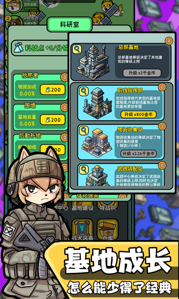 保卫狗子