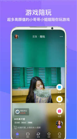 友玩陪玩官网版