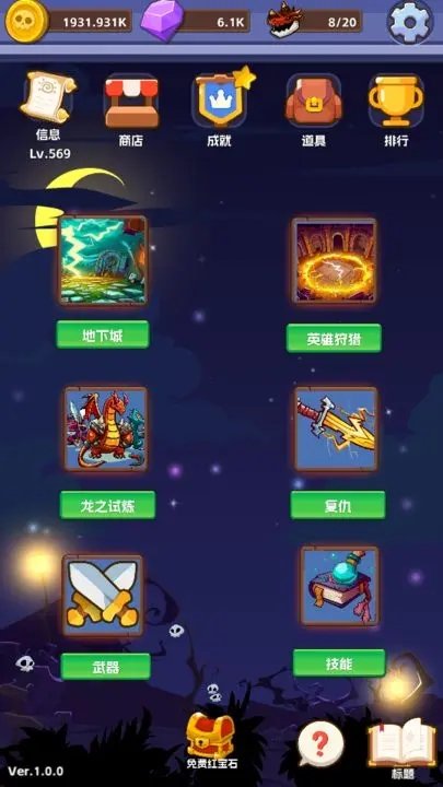 无限进击游戏图3