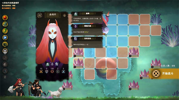 太古之火完整版