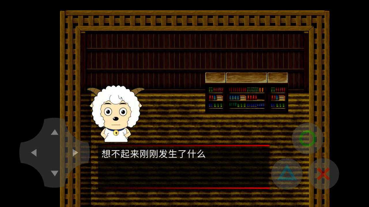 喜羊羊与灰太狼之幻寂图1