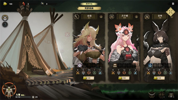 太古之火手机版图3