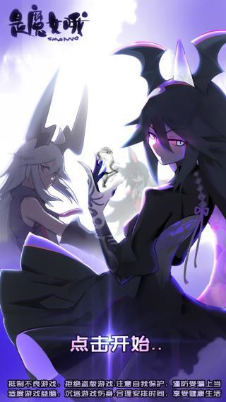 是魔女哦免广告图1