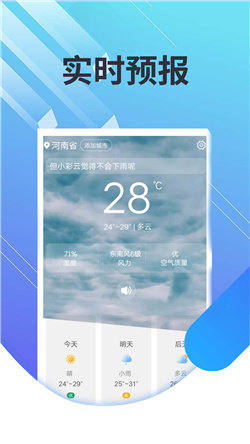 菟菟霞光天气图1
