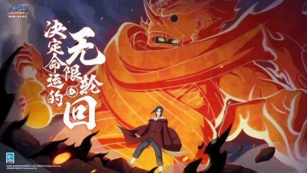 火影忍者忍者新世代官网版