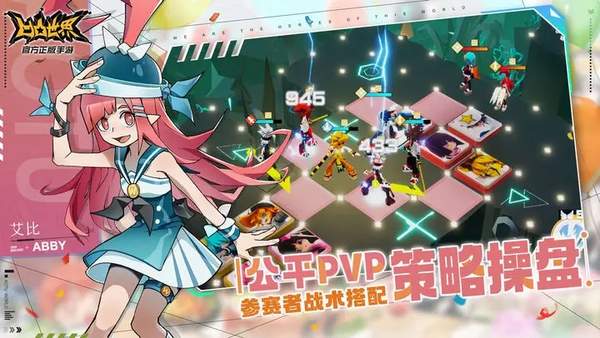 凹凸世界3周年